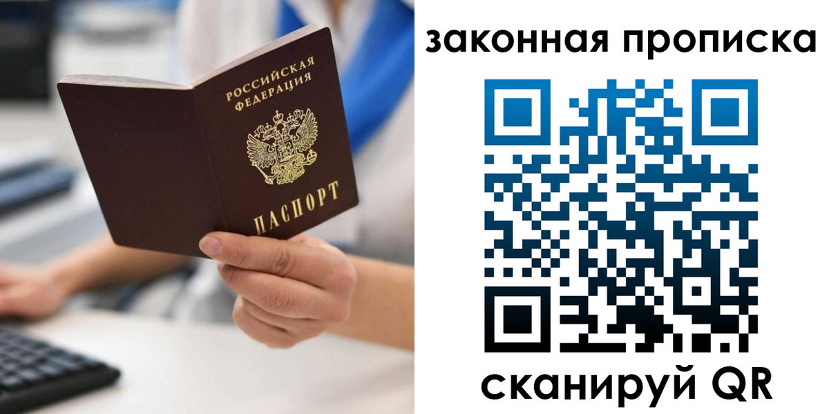 временная регистрация гарантия в Миллерово