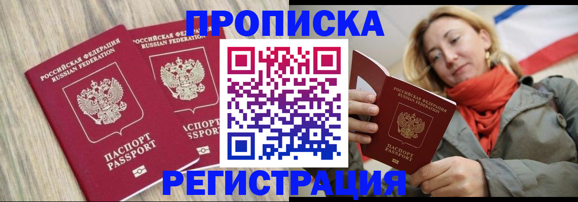 прописка для военкомата в Миллерово