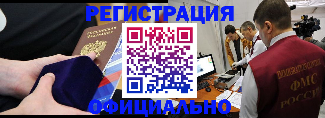 прописка гарантия в Миллерово
