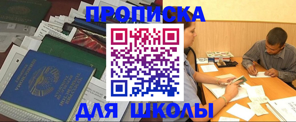 прописка регистрация в Миллерово