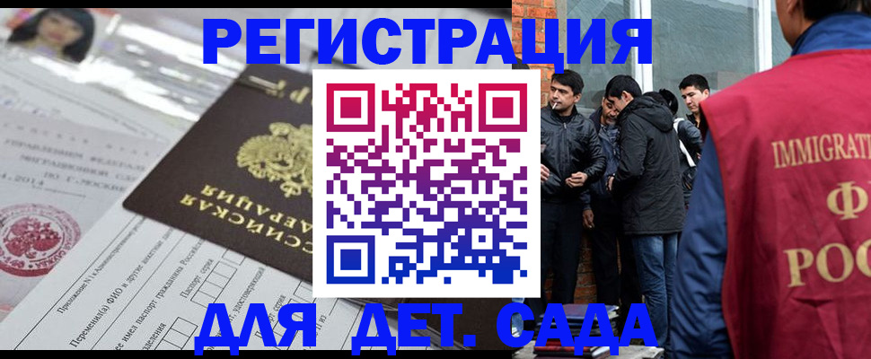 временная регистрация недорого в Миллерово