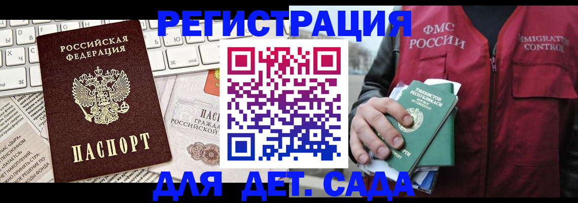 прописка 2025 в Миллерово