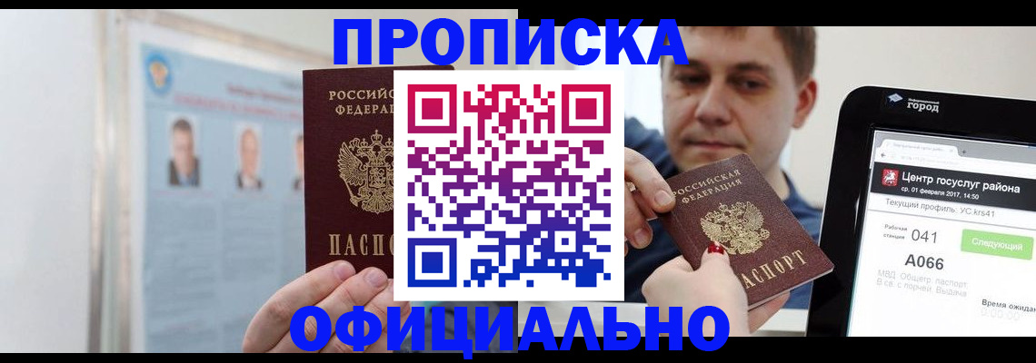 миграционный учет в Миллерово