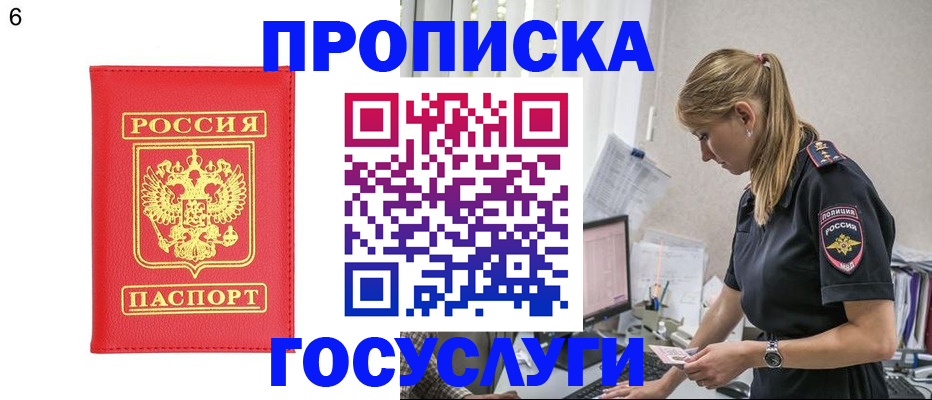 пропишу в квартире в Миллерово