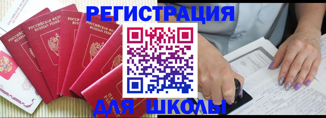 временная регистрация в квартире в Миллерово